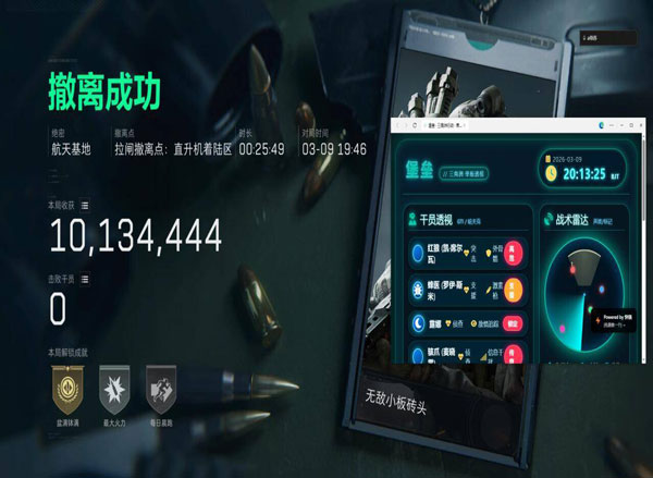 钓鱼星球三角洲辅助软件效果