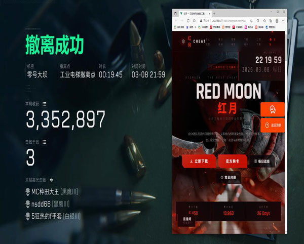 钓鱼星球三角洲辅助透视自瞄效果